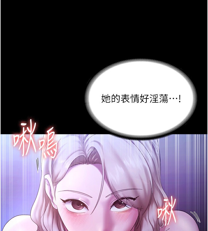 老闆娘的诱惑 第47話-妳這樣挑逗我，我哪忍得住? 韩漫图片92