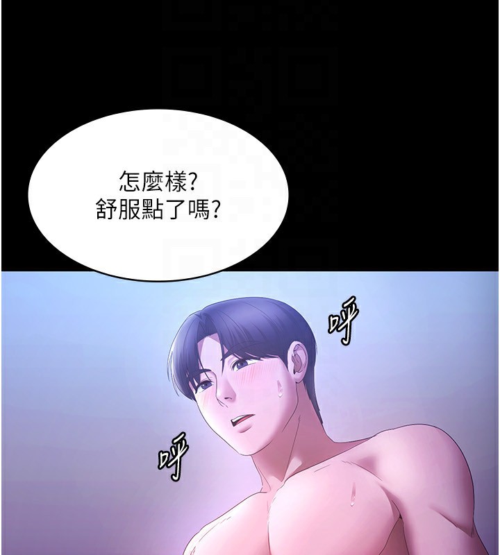老闆娘的诱惑 第47話-妳這樣挑逗我，我哪忍得住? 韩漫图片125