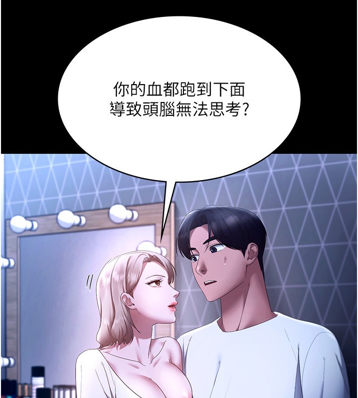 老闆娘的诱惑 第47話-妳這樣挑逗我，我哪忍得住? 韩漫图片7