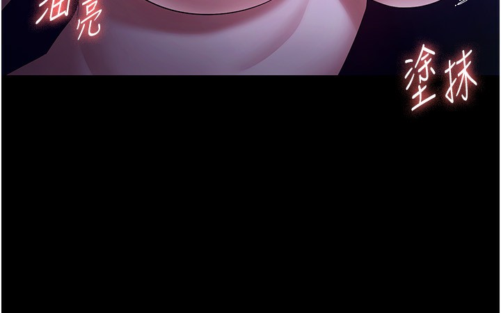 老闆娘的诱惑 第47話-妳這樣挑逗我，我哪忍得住? 韩漫图片67
