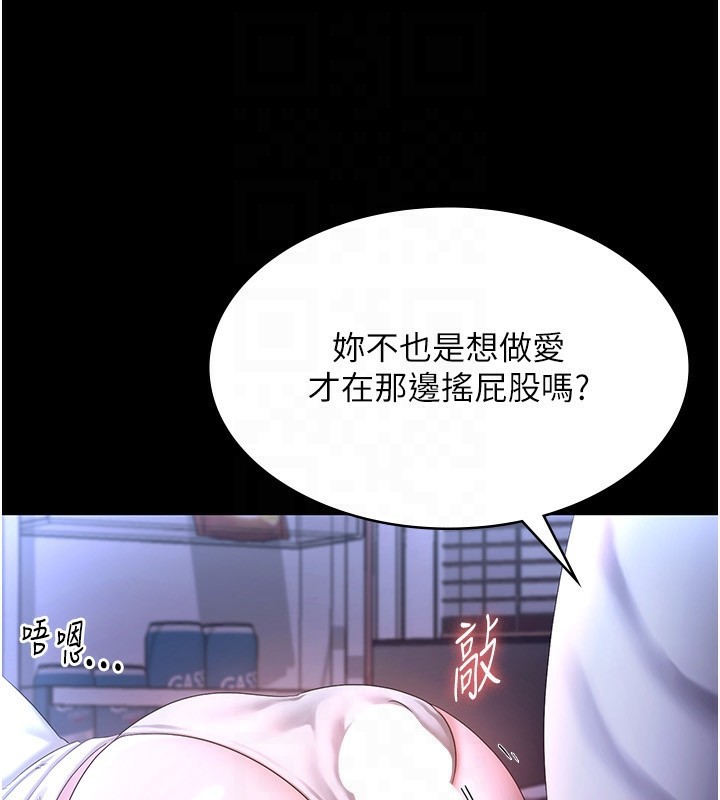 老闆娘的诱惑 第47話-妳這樣挑逗我，我哪忍得住? 韩漫图片47