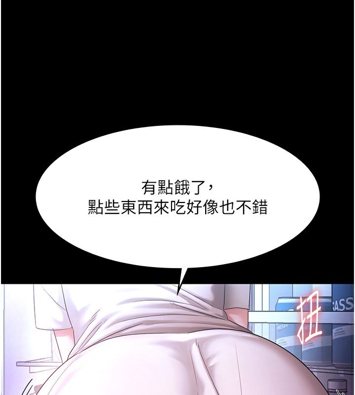 老闆娘的诱惑 第47話-妳這樣挑逗我，我哪忍得住? 韩漫图片36