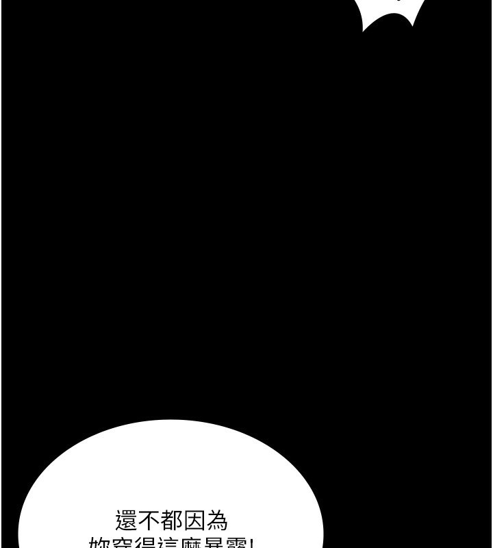 老闆娘的诱惑 第47話-妳這樣挑逗我，我哪忍得住? 韩漫图片19