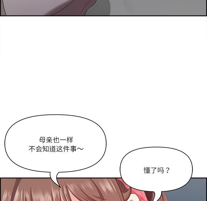 最强男人 第17話 韩漫图片107