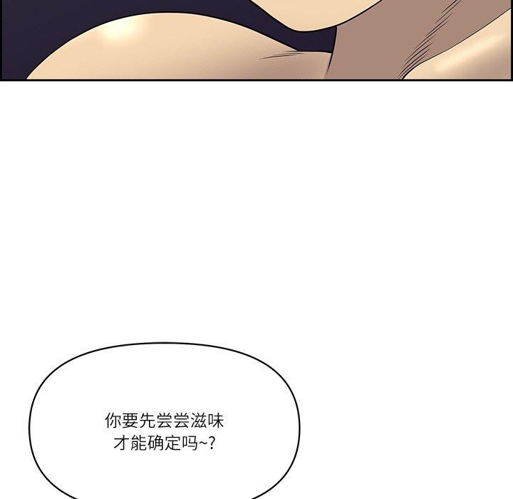 最强男人 第17話 韩漫图片167