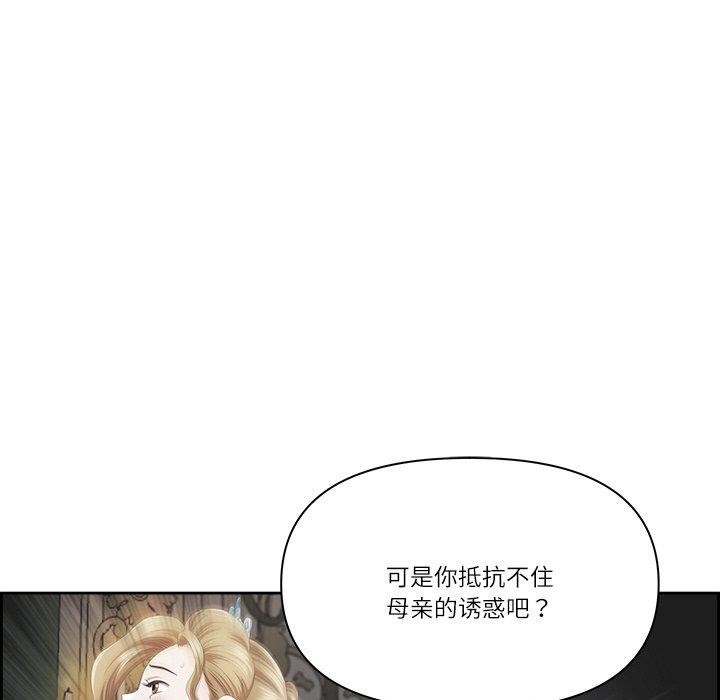 最强男人 第17話 韩漫图片44