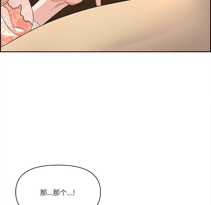 最强男人 第17話 韩漫图片19