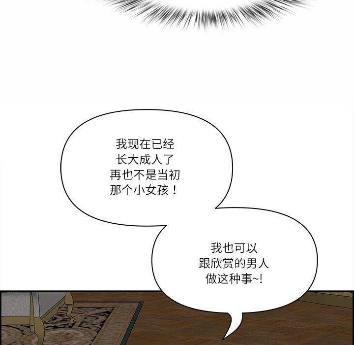 最强男人 第17話 韩漫图片100