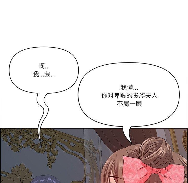 最强男人 第17話 韩漫图片38