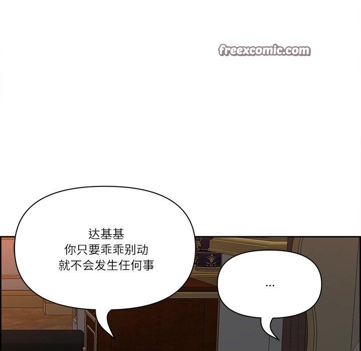 最强男人 第17話 韩漫图片105