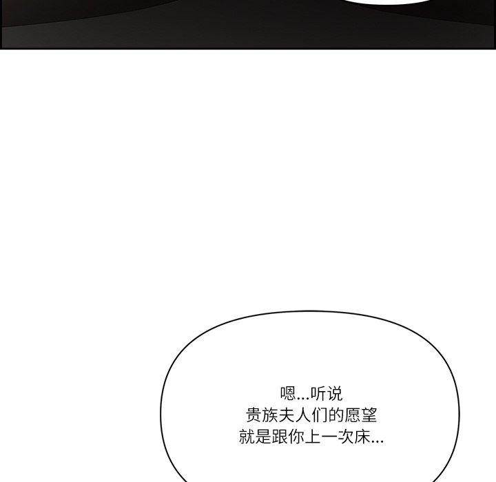 最强男人 第17話 韩漫图片26