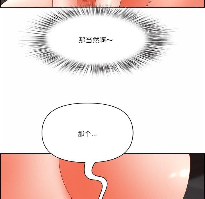 最强男人 第17話 韩漫图片161