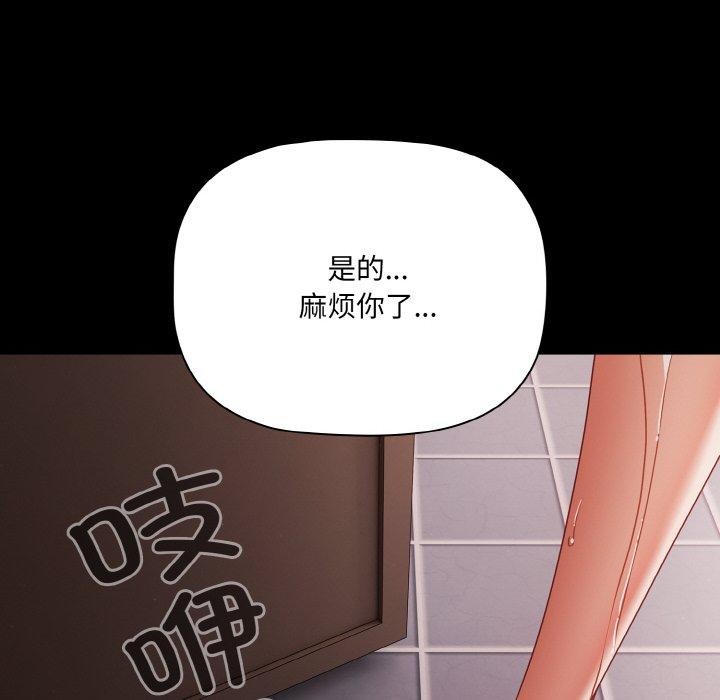 幸福来得太突然 第16話 韩漫图片126