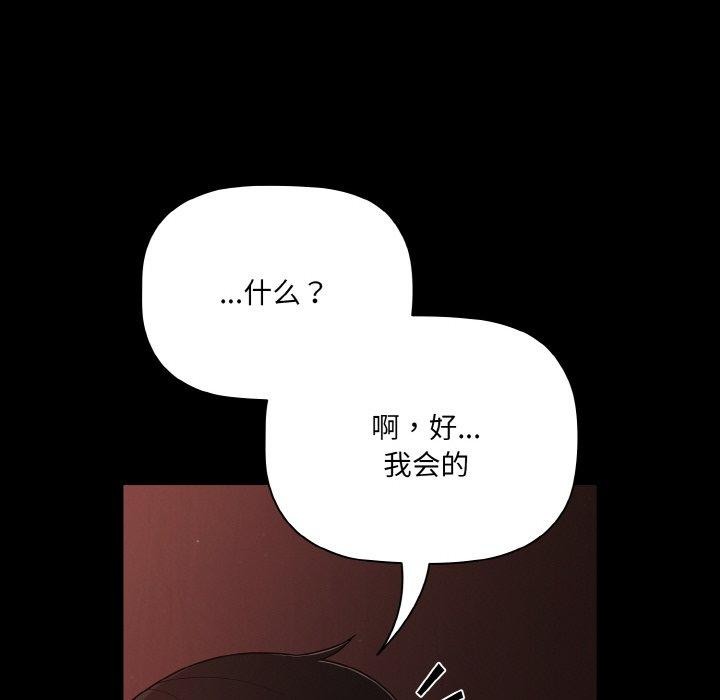 幸福来得太突然 第16話 韩漫图片124