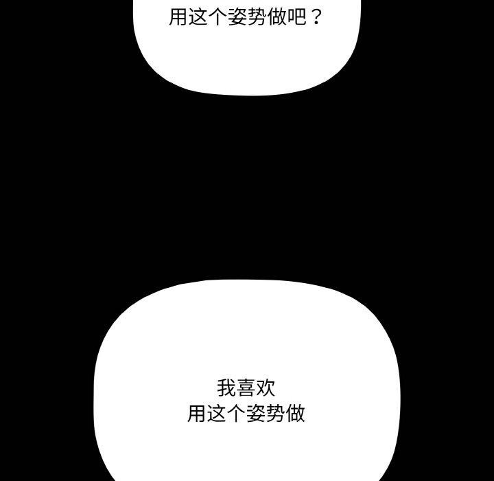 幸福来得太突然 第16話 韩漫图片36