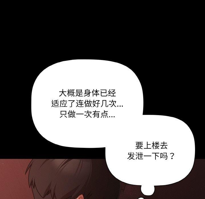 幸福来得太突然 第16話 韩漫图片95