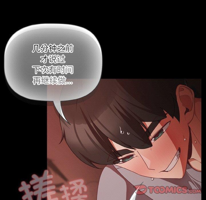 幸福来得太突然 第16話 韩漫图片141