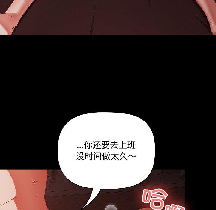 幸福来得太突然 第16話 韩漫图片82