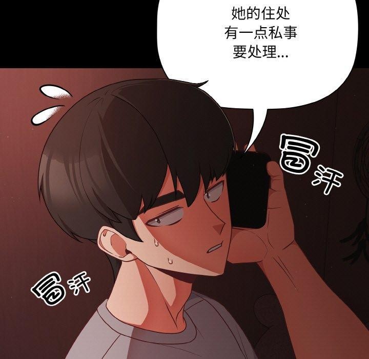 幸福来得太突然 第16話 韩漫图片121
