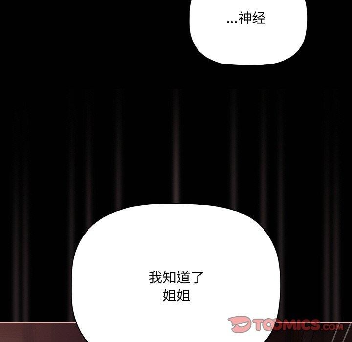 幸福来得太突然 第16話 韩漫图片45