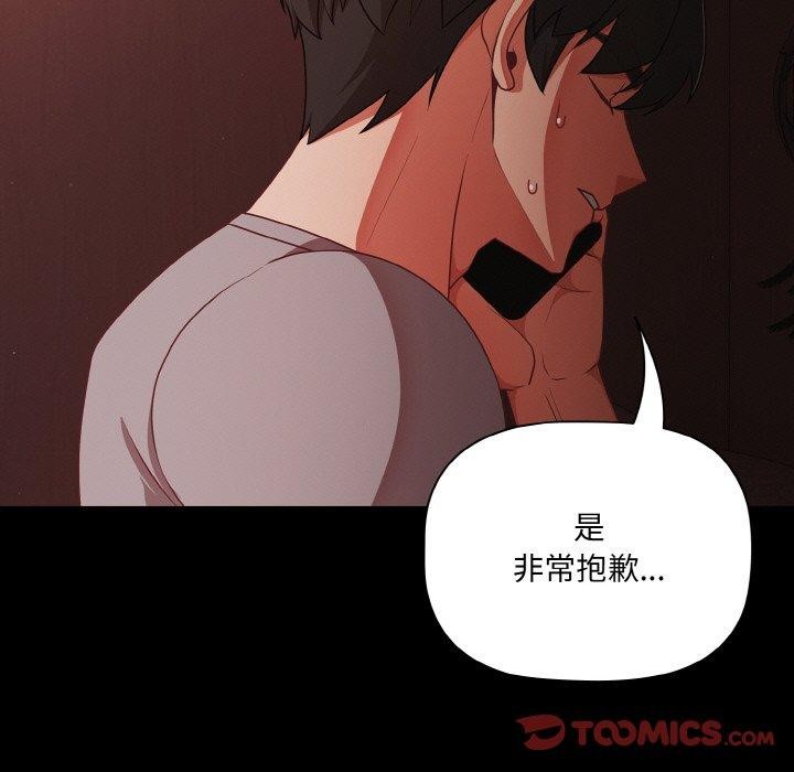 幸福来得太突然 第16話 韩漫图片123