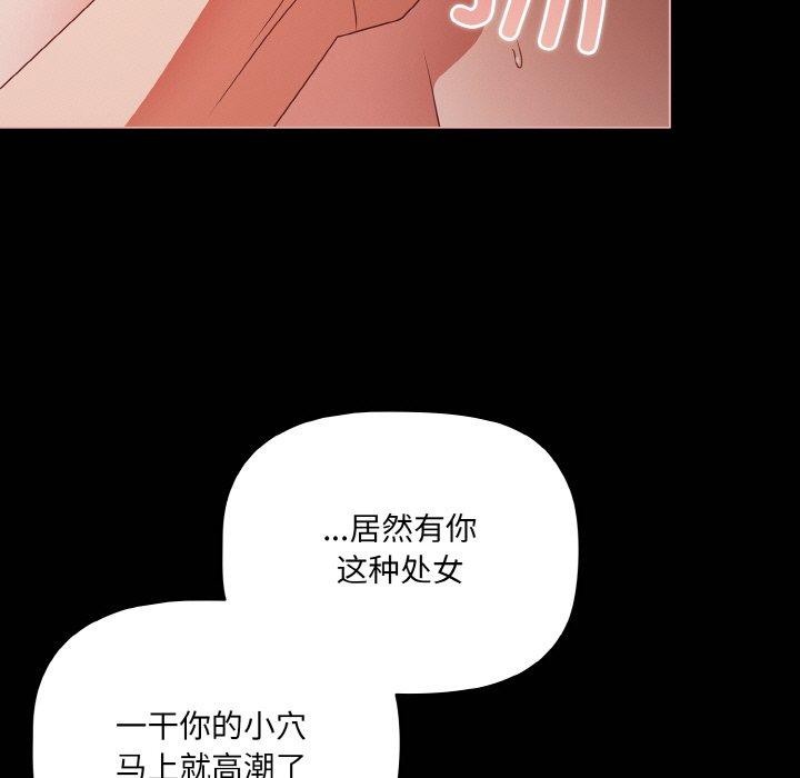 幸福来得太突然 第16話 韩漫图片19