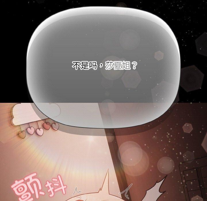 幸福来得太突然 第16話 韩漫图片143