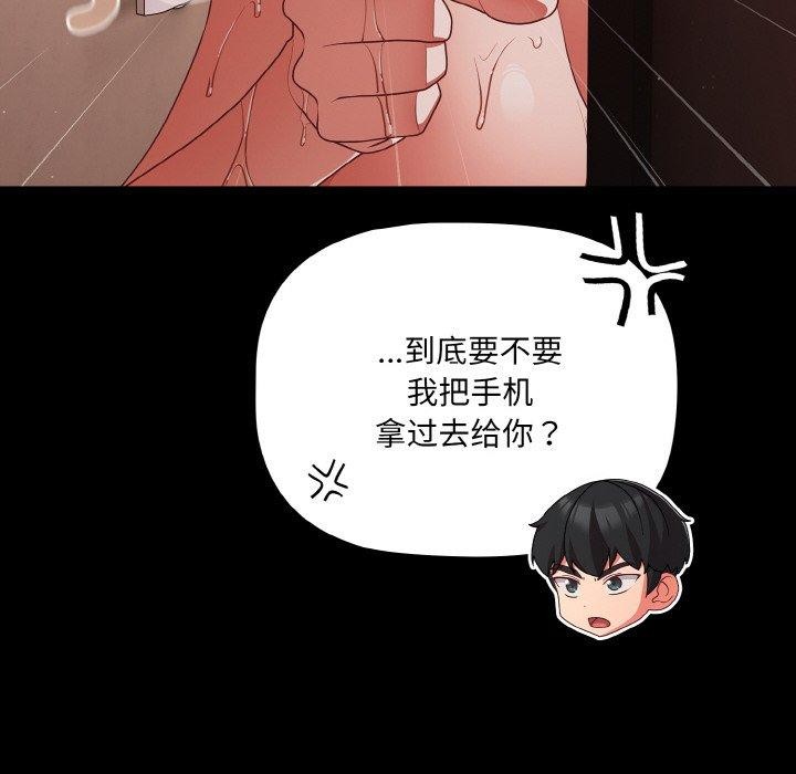 幸福来得太突然 第16話 韩漫图片104