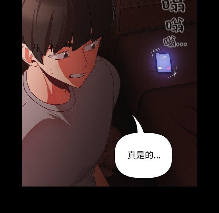 幸福来得太突然 第16話 韩漫图片108