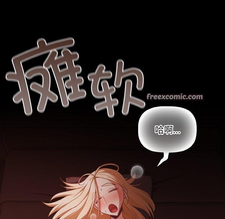 幸福来得太突然 第16話 韩漫图片80