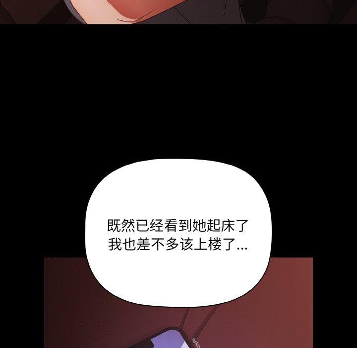 幸福来得太突然 第16話 韩漫图片97