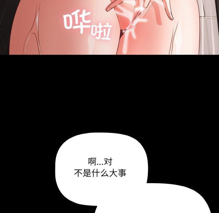 幸福来得太突然 第16話 韩漫图片120