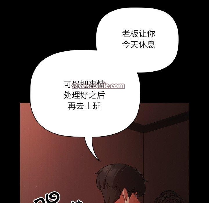 幸福来得太突然 第16話 韩漫图片128