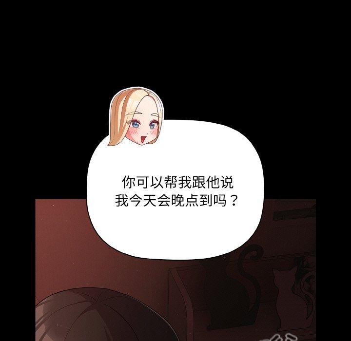 幸福来得太突然 第16話 韩漫图片107