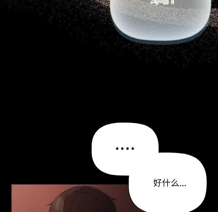 幸福来得太突然 第16話 韩漫图片134