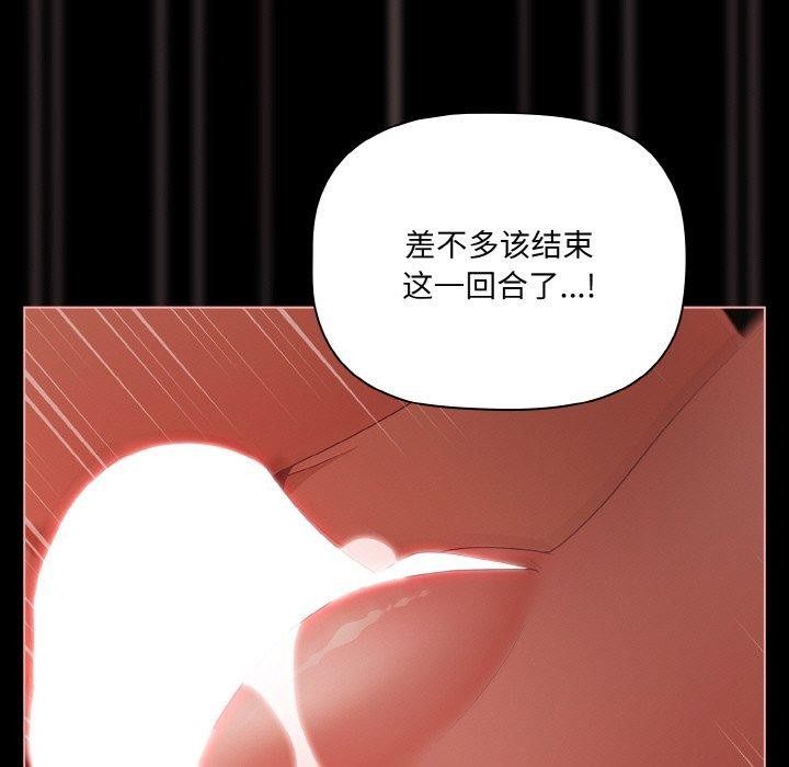 幸福来得太突然 第16話 韩漫图片73