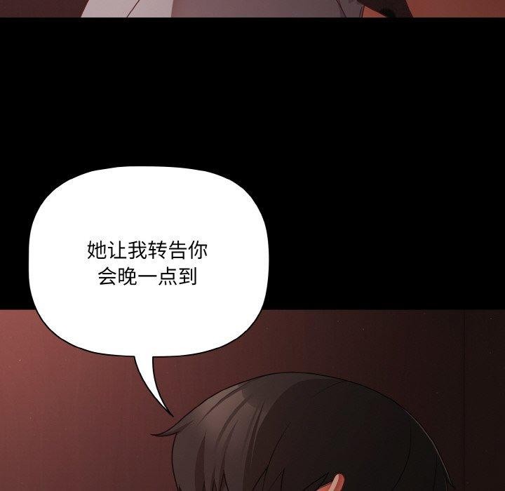 幸福来得太突然 第16話 韩漫图片122