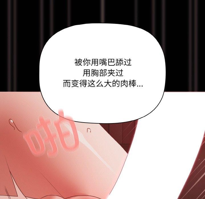 幸福来得太突然 第16話 韩漫图片56