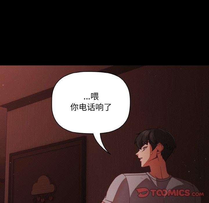 幸福来得太突然 第16話 韩漫图片99