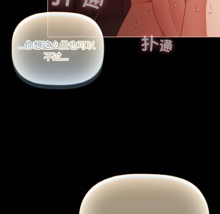 幸福来得太突然 第16話 韩漫图片40