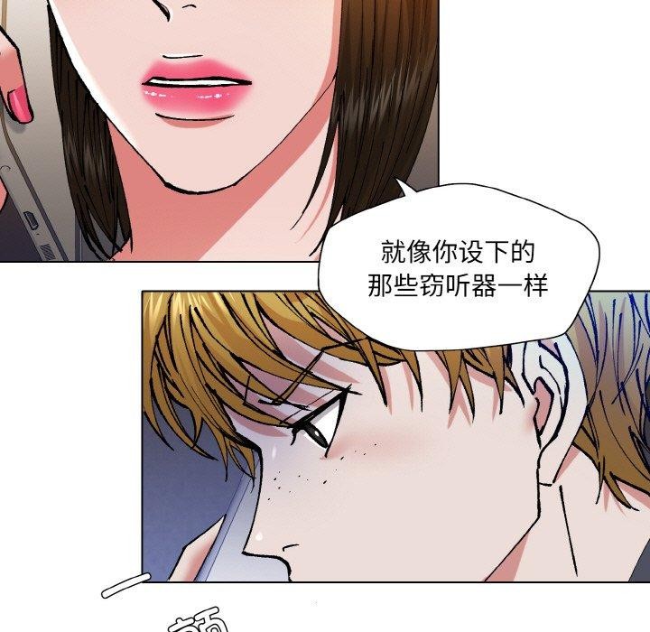 坏女人/了不起的她 第59話 韩漫图片107