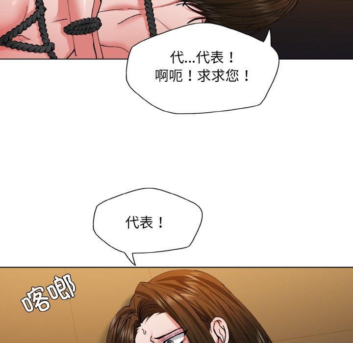 坏女人/了不起的她 第59話 韩漫图片27