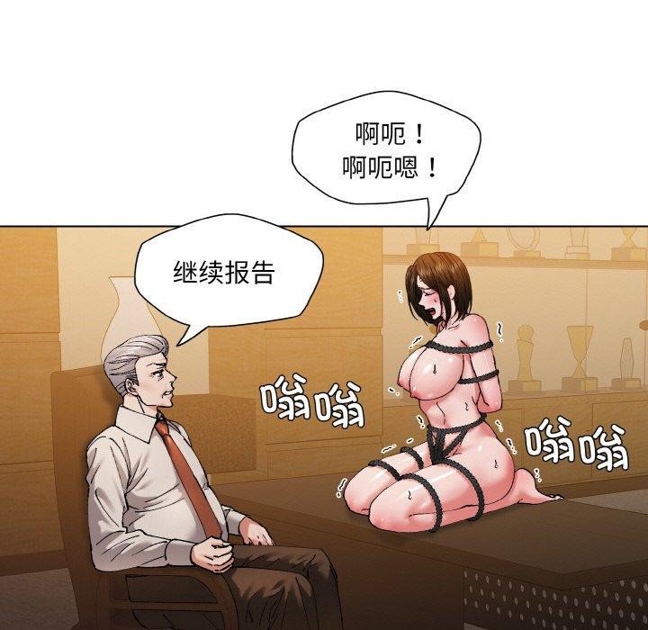 坏女人/了不起的她 第59話 韩漫图片5