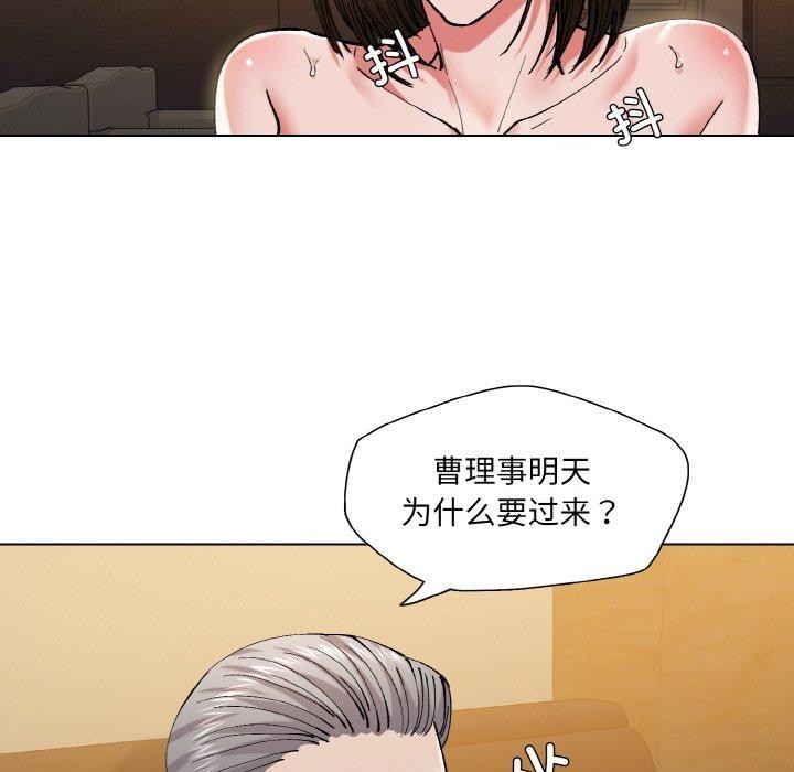 坏女人/了不起的她 第59話 韩漫图片18