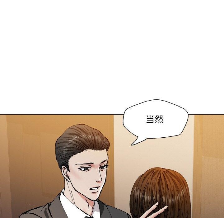 坏女人/了不起的她 第59話 韩漫图片84