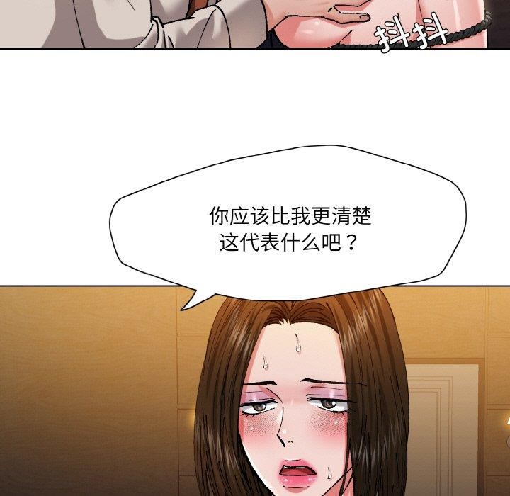 坏女人/了不起的她 第59話 韩漫图片17
