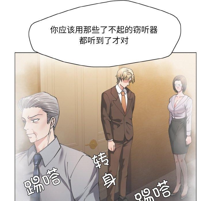 坏女人/了不起的她 第59話 韩漫图片102