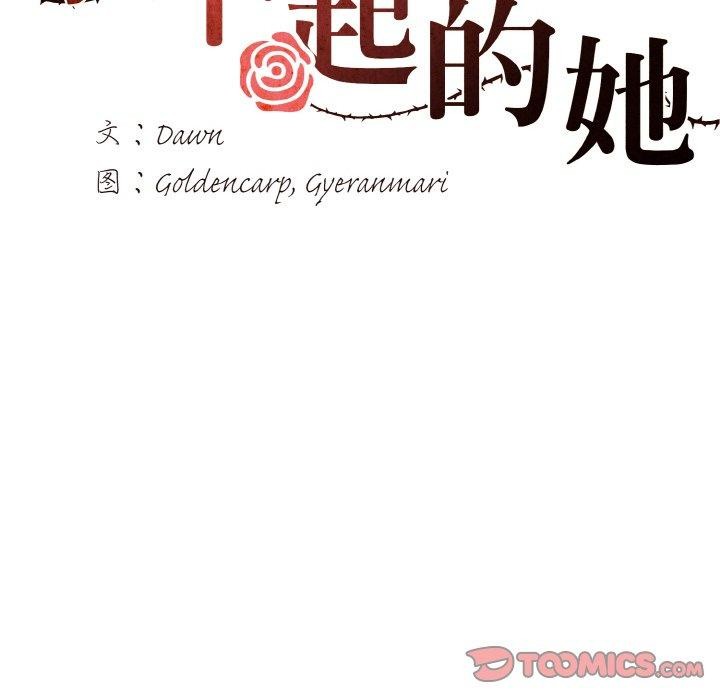 坏女人/了不起的她 第59話 韩漫图片38