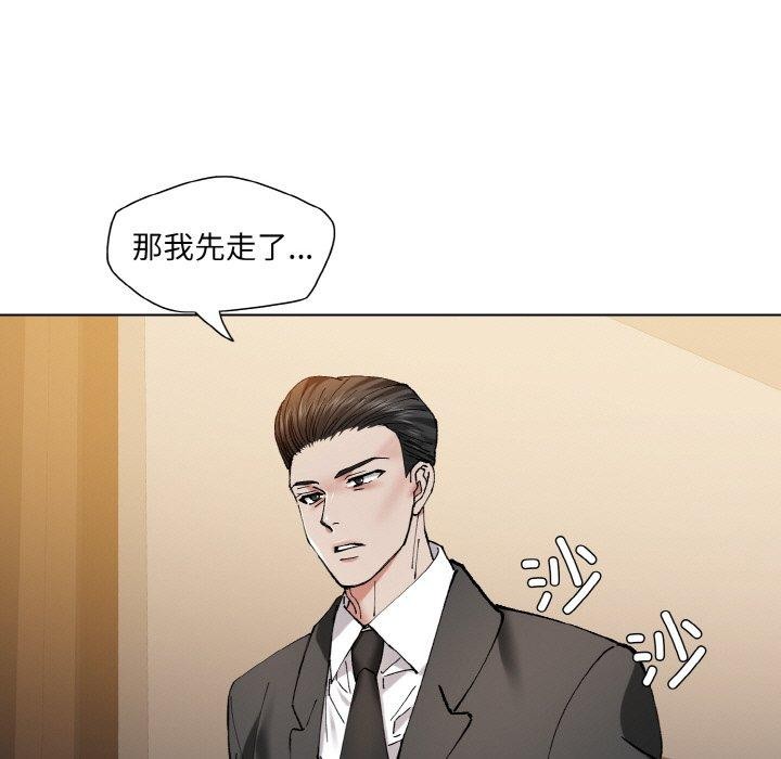 坏女人/了不起的她 第59話 韩漫图片87
