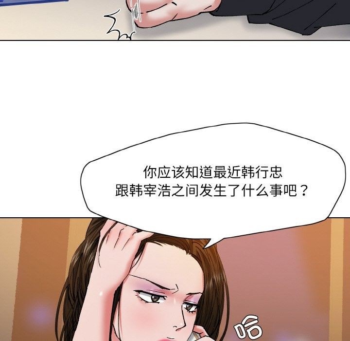 坏女人/了不起的她 第59話 韩漫图片100